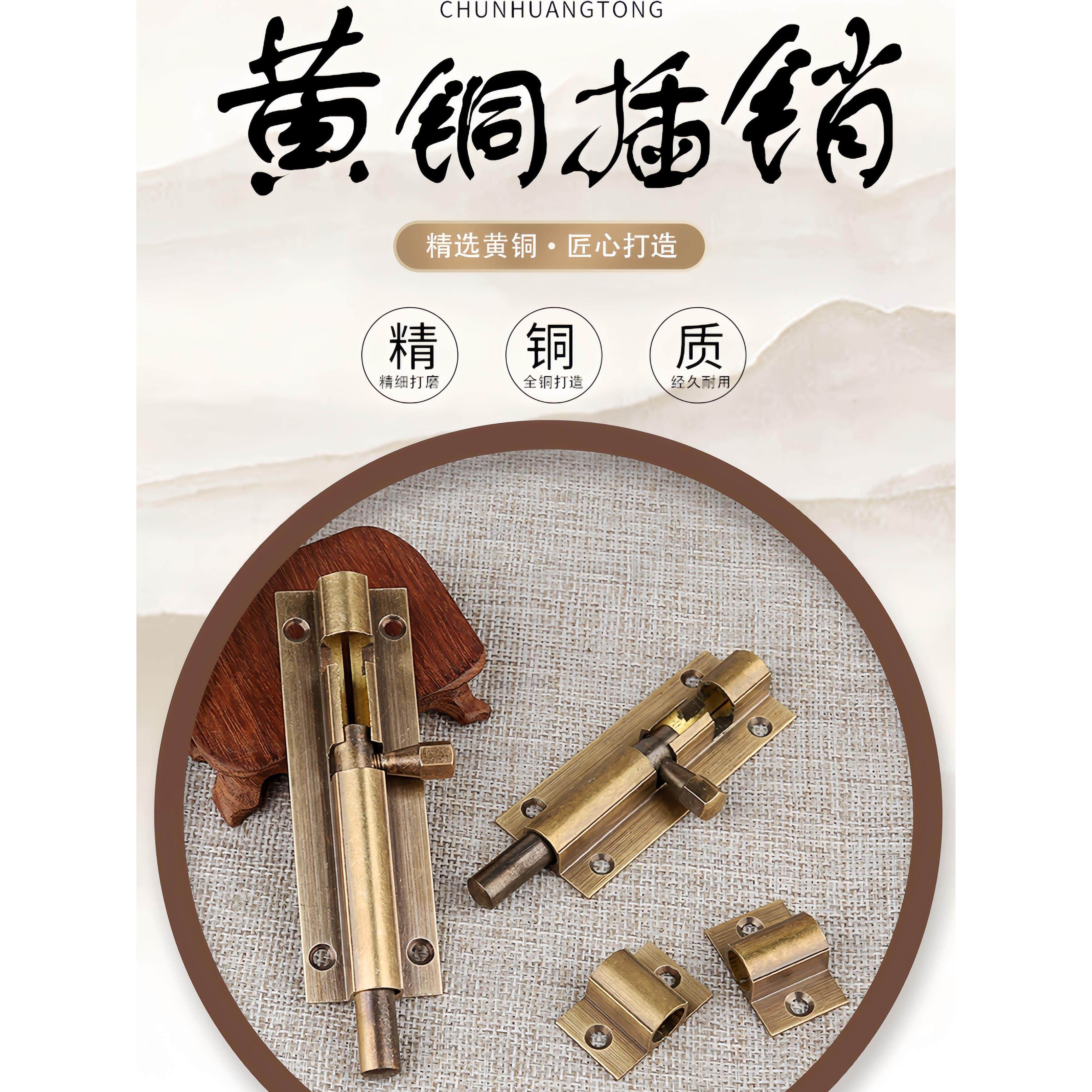 彷古插销中国风门栓入户门反锁扣厕所门卡扣防盗门二道锁锁扣门闩