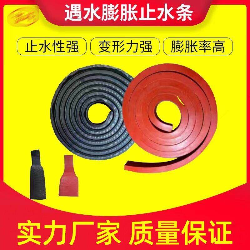 江西遇水膨胀止水条止水带建筑填缝挡水条阻水条施工缝厂家PN水利