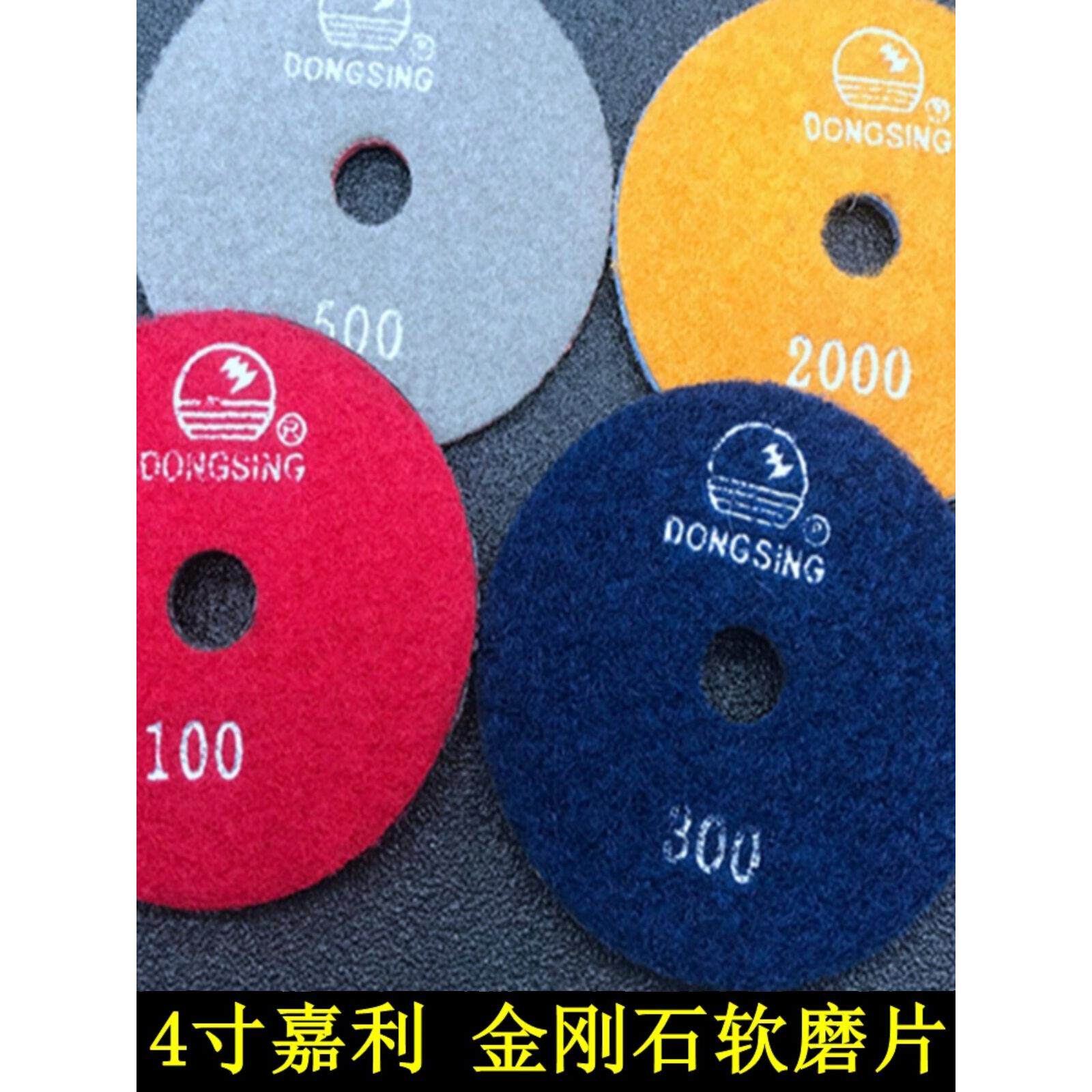 嘉利金刚石软磨片4寸大理石石材石英石抛光水磨片100#150#300#