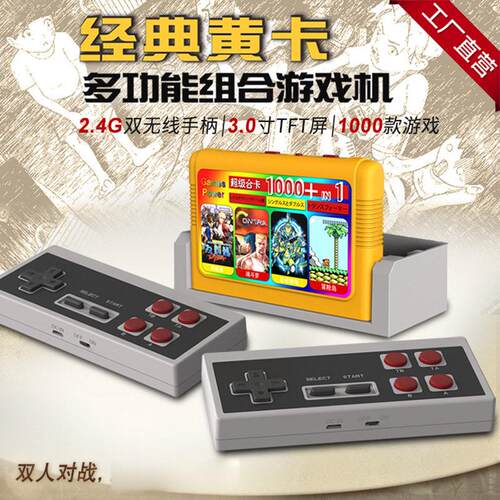 经典黄卡多功能游戏机K20家用3寸彩屏卡带双人无线手把FC