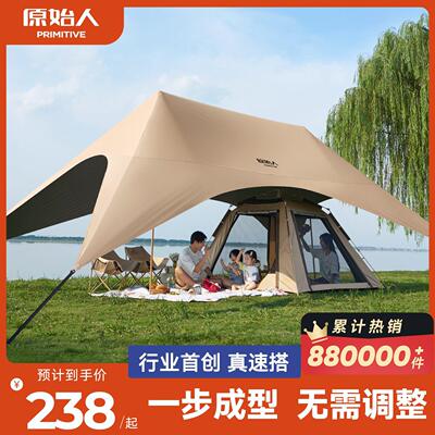 速搭速开天幕免搭建懒人新型燕尾露营野营帐篷户外2025新款