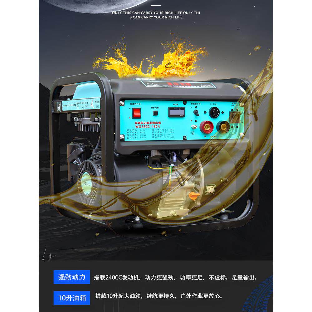 龙瑜发电电焊一体机功率5000瓦可焊4.0焊条的双纯铜无刷电机