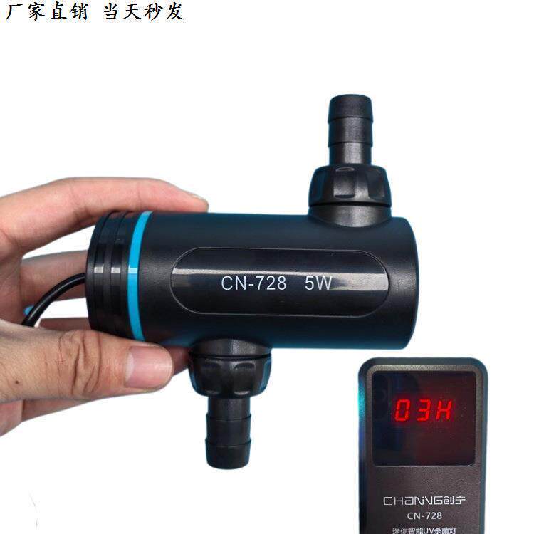 鱼缸专用杀菌灯创宁鱼缸外置迷你杀菌灯紫外线UV消毒灯潜水灭菌除