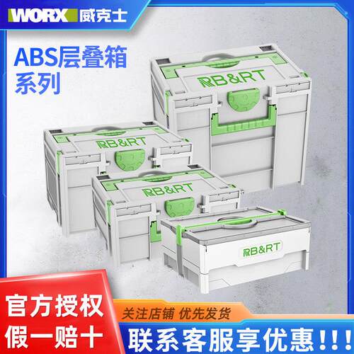 定制ABS款工具箱层叠收纳家用收纳盒堆叠多功能五金零配件组合