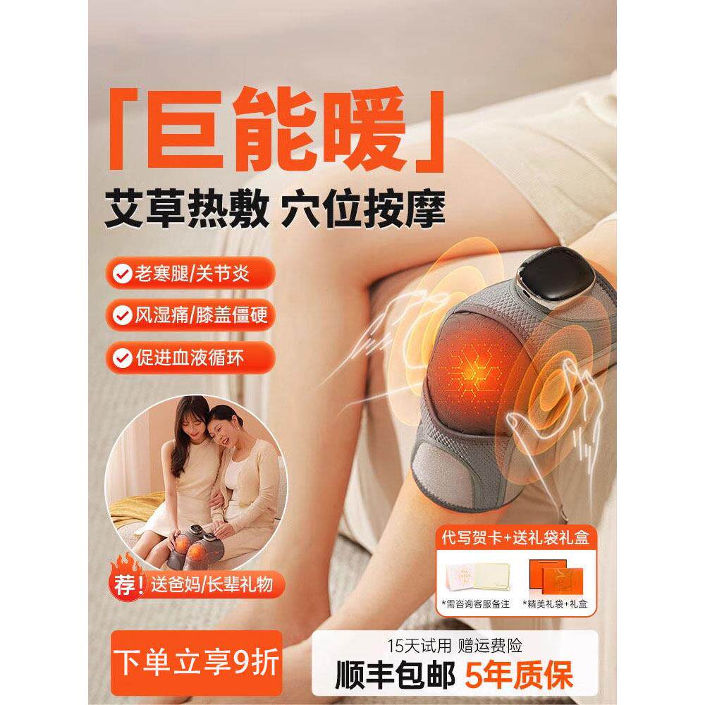 膝按摩器电热护膝女士热敷暖老冷腿关节理疗装置作为礼物送给妈妈