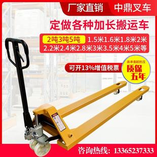 非标定制1T2吨3T5吨加宽加长超短窄手动液压搬运叉车盘头纸筒地牛