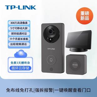 tplink可视门铃带显示屏无线智能电子猫眼家用可视监控二合一双摄