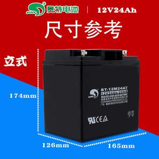 正品 12M24AT 赛特蓄电池12v24ah 20hr海湾消防主机铅酸电瓶