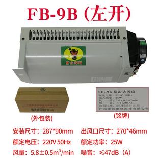 電梯橫流式 1042B適用日立H型轎廂轎頂風(fēng)機(jī)1035 9BHD恒達(dá)FB 風(fēng)扇FB
