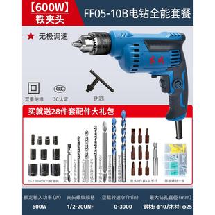 东成电钻手电钻电动螺丝刀家用手转多功能东城小型电钻220V工业级