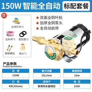 家用全自动增压泵太阳能热水器低音加压泵220V小型自来水管道水泵