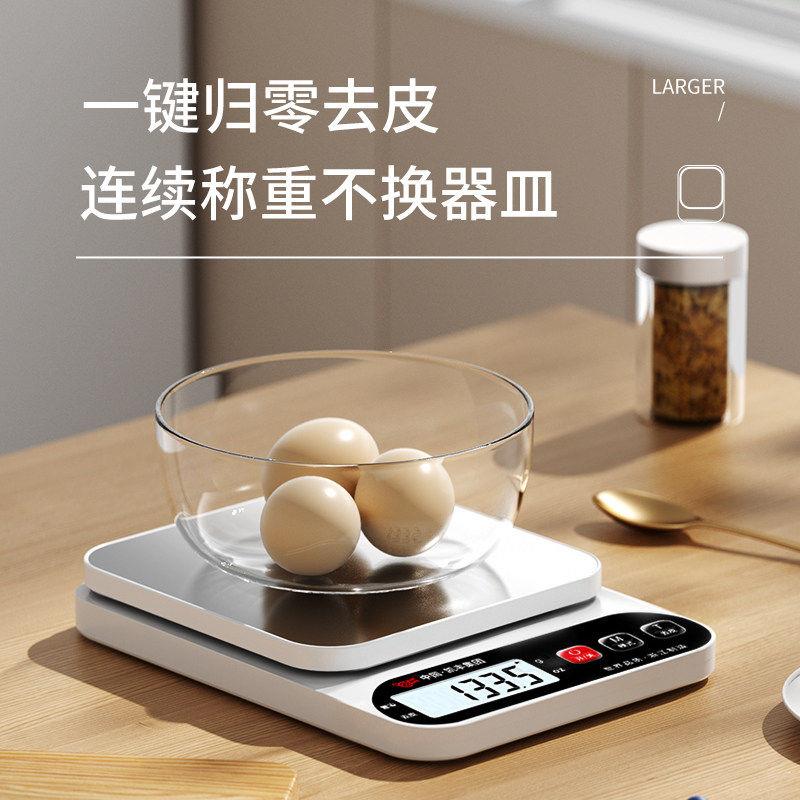 厨秤克称电子秤精准家克用小型DZC-01电子称高度食物房秤烘焙重器
