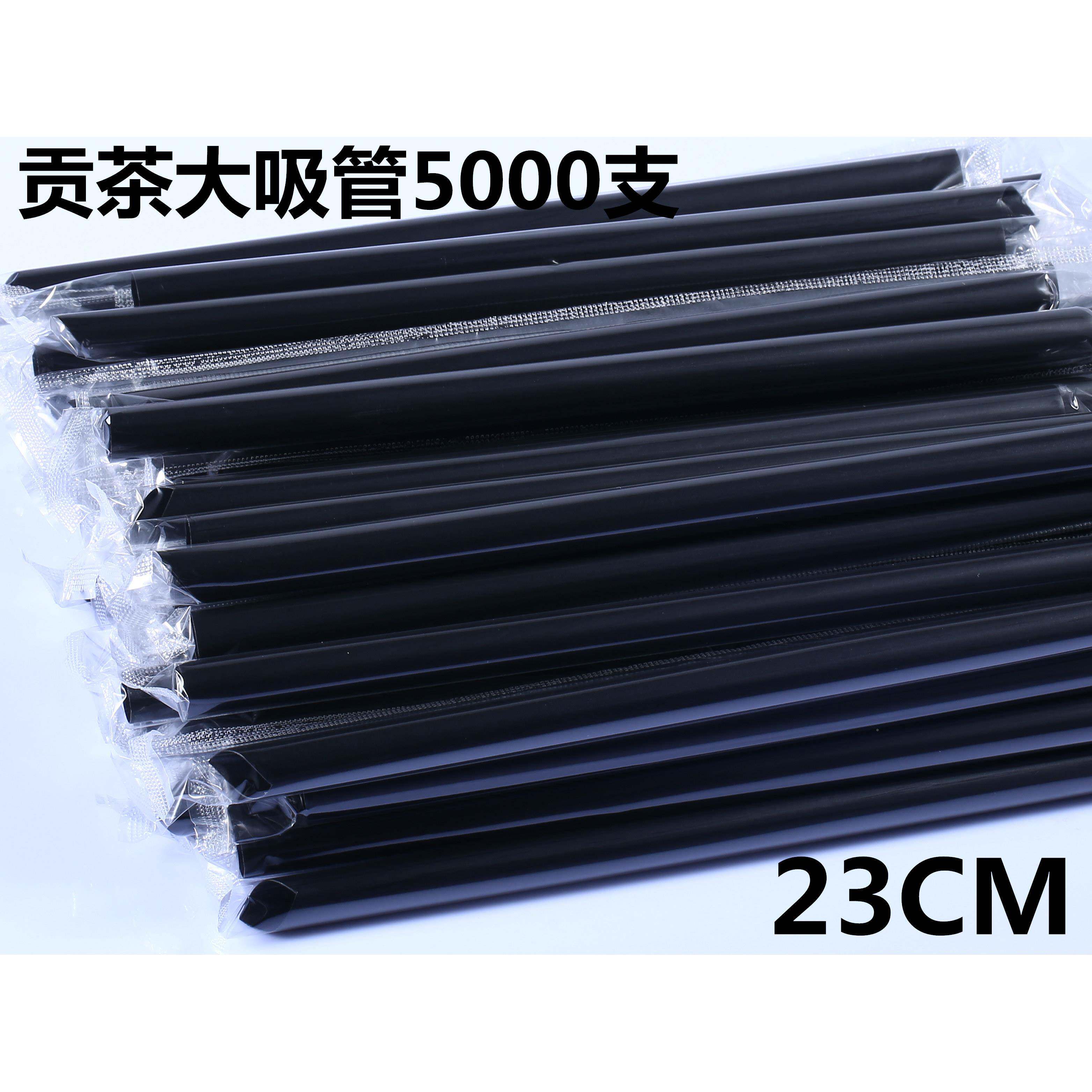 PL装A可降解环保单独纸包黑色一吸次性GZO商用透茶明珍珠奶加粗大