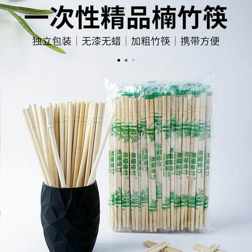 一次用性子店专筷用竹筷外送快餐卫生B3241碗筷便宜饭方便家餐具