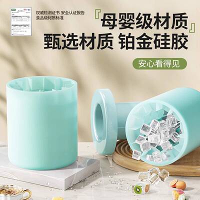 冰块模具家用食品级矽杯胶冰格冰器箱制快速自冻冰块神BH0180制冰