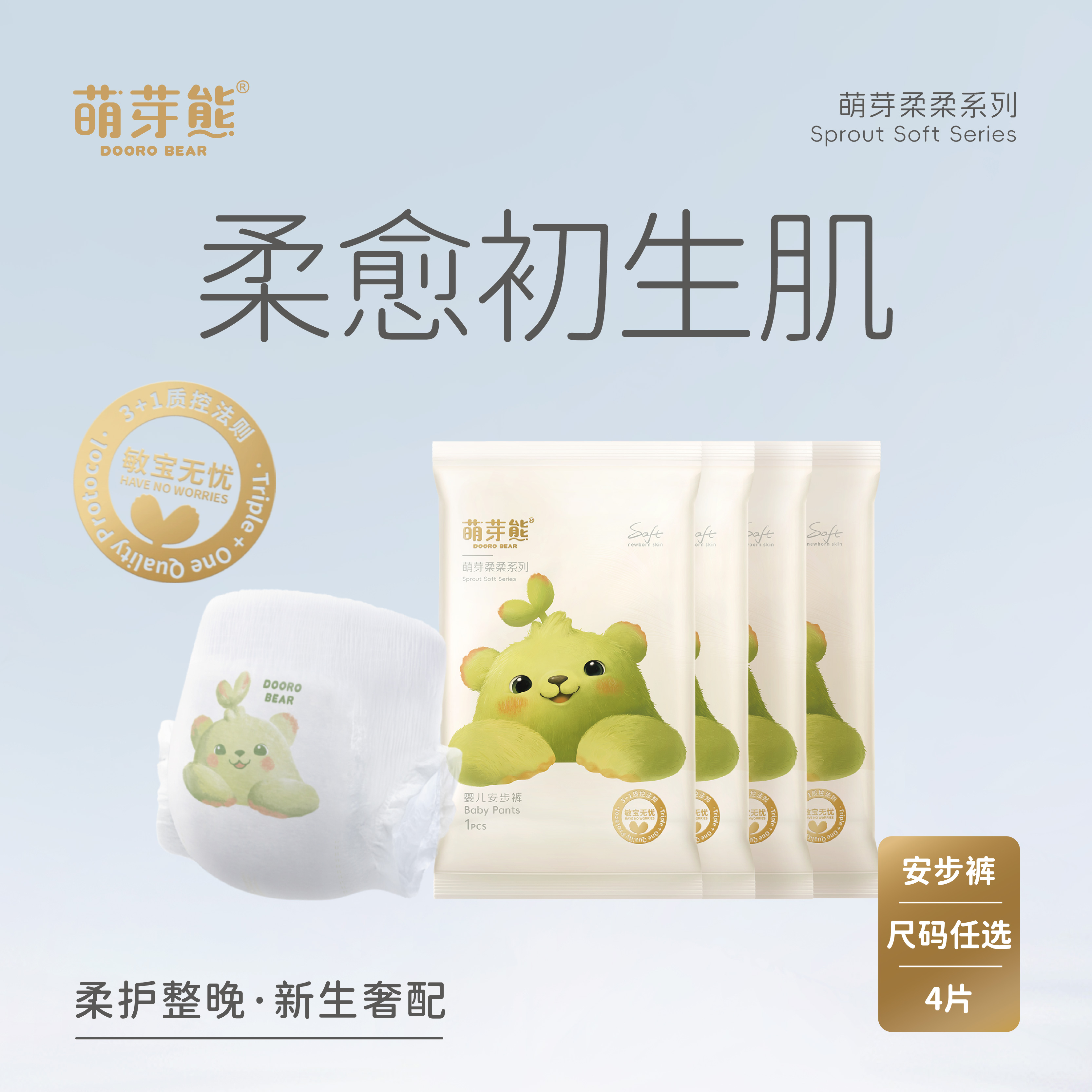 轻薄透气 1200大容量瞬吸