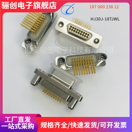 HJ30J-18TJWL  HJ30J-18TJWP2 HJ30J-18TJNP51 HJ30J-18TJWP7骊创