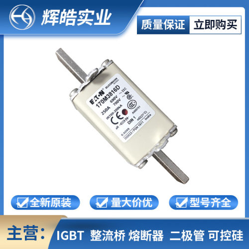 170M4392/170M4393熔断器配件