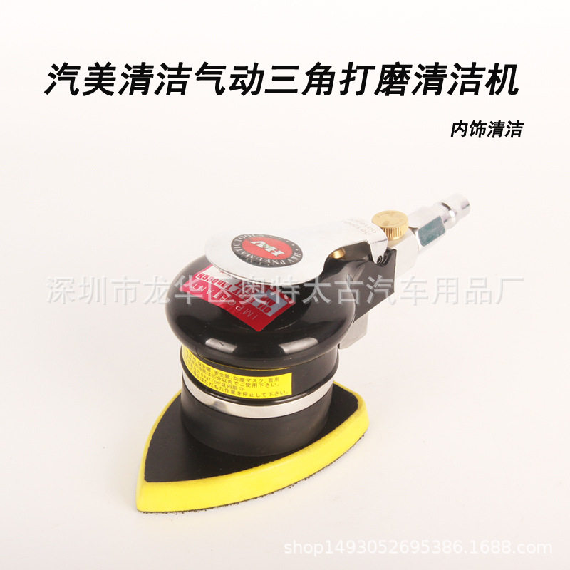 汽美内饰气动三角偏心打蜡打磨机