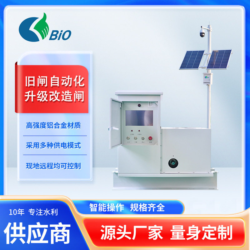 旧闸改造加装PLC电控箱防汛智控