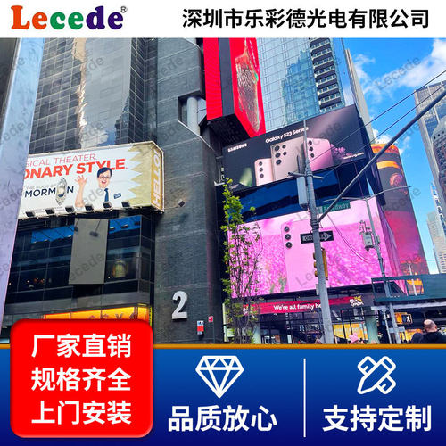 户外防水高清全彩LED显示屏