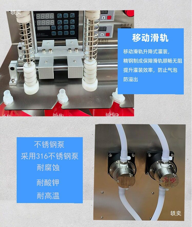 小型双头磁力泵半自动灌装机