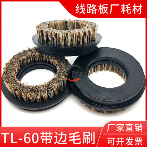 PCB钻机压脚TL-60锣机毛刷 TL-60带边毛刷 清洁毛刷外径54mm/28.5