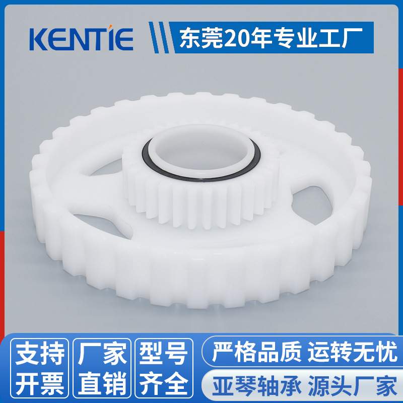 塑料轴承POM外齿轮轴承水下机器人驱动轮啤酒设备清洗机传动齿轮