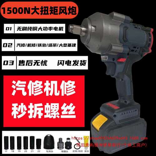 无刷大功率电动扳手1500扭力电动工具扭矩套筒汽修架子工螺丝拆卸