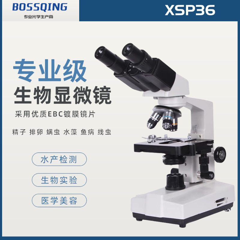 XSP36双目金属三孔转换器,机械平台,N1.25阿贝聚光镜,充电可调