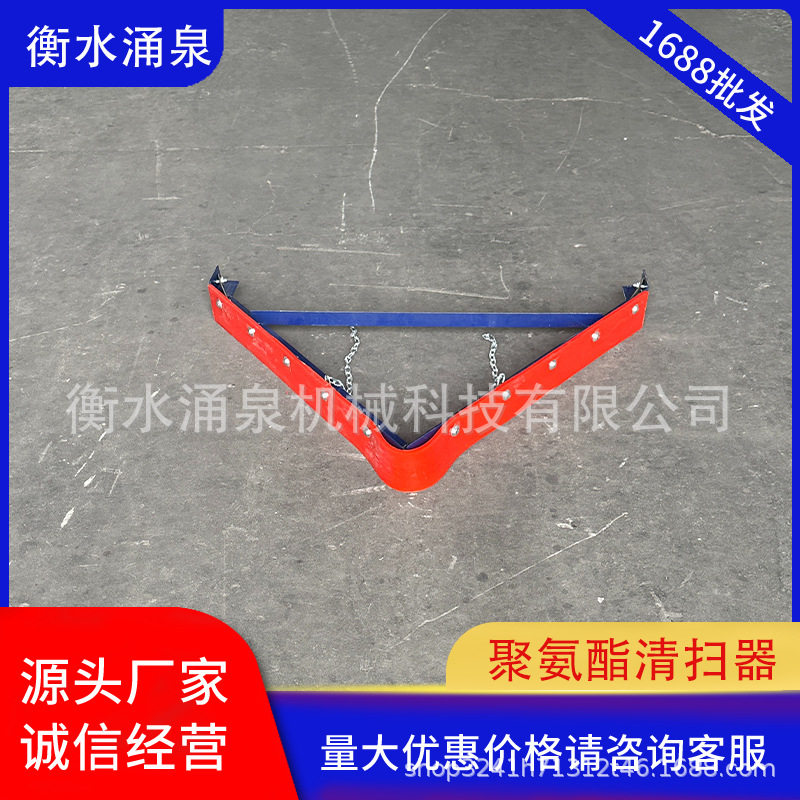 煤矿用V型聚氨酯回程段刮料器