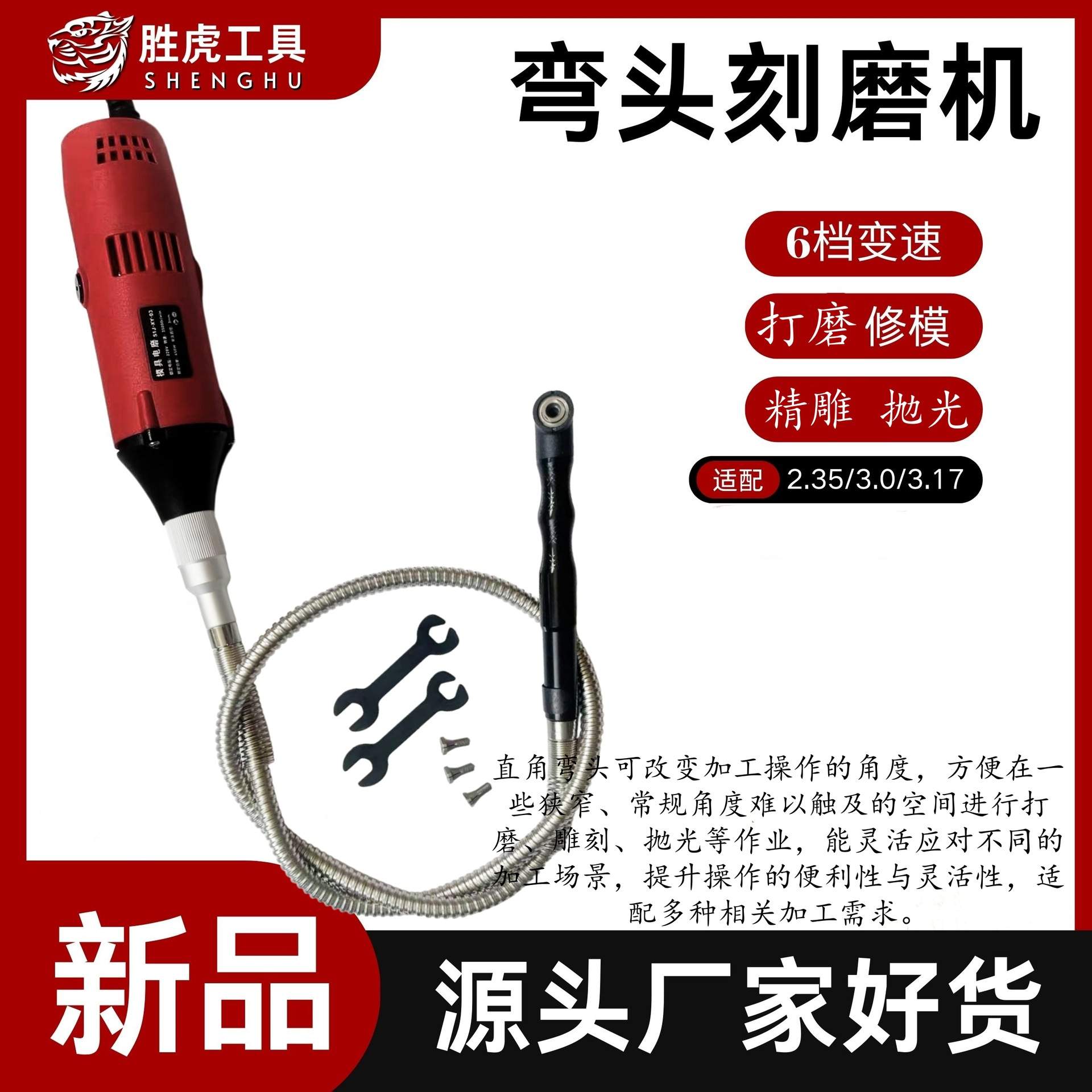 小电磨软轴19/18*2直角度弯头打磨抛光切割瓷砖美缝省模雕刻刻模