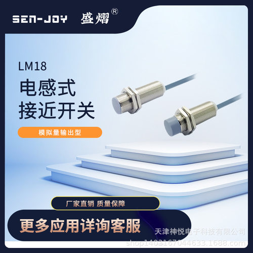 纺机模拟量电感式接近开关