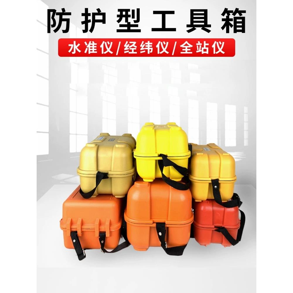 水准仪箱子博飞苏一光经纬仪全站仪通用箱子南方科力达水平仪机箱