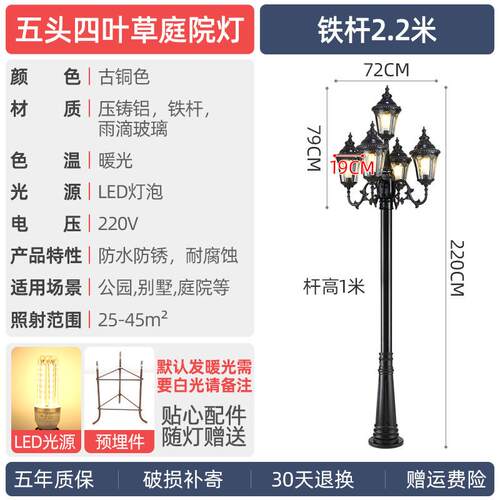 庭院路灯3米景观复古花园别墅小区灯家用220v超亮户外防水高杆灯