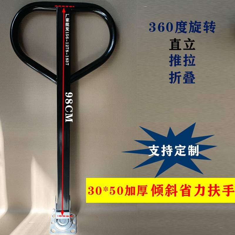 手推车加长重型把手搬运车折叠扶手平板车旋转手柄钢板手推车配件