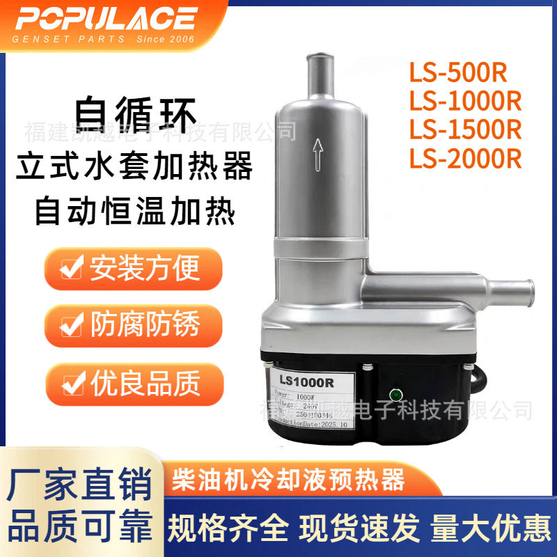 柴油发电机冷却液加热器恒温铝制热循环自动预热器装置1KW2KW