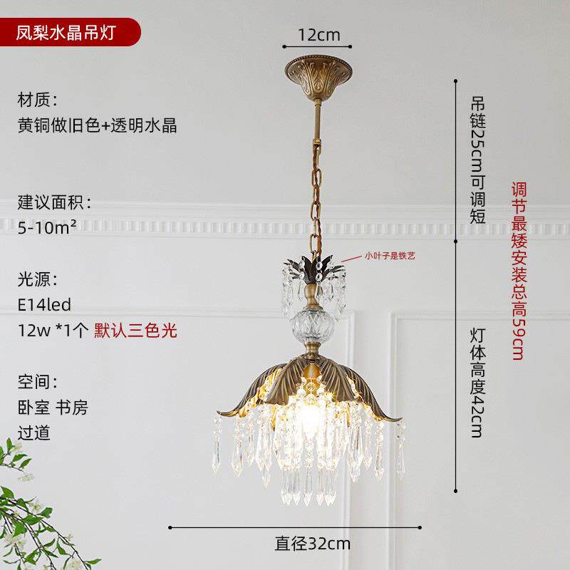 法式田园复古床头水晶吊灯楼梯衣帽间过道玄关别墅全铜小吊灯具