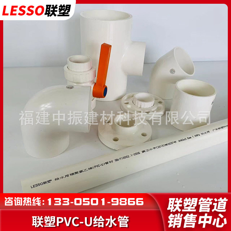 联塑PVC-U给水管直管农田灌溉