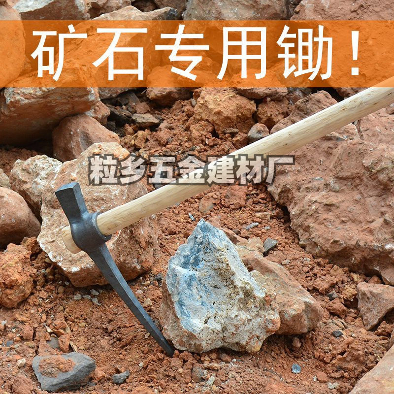 手工锻打岩镐头挖石挖矿树根