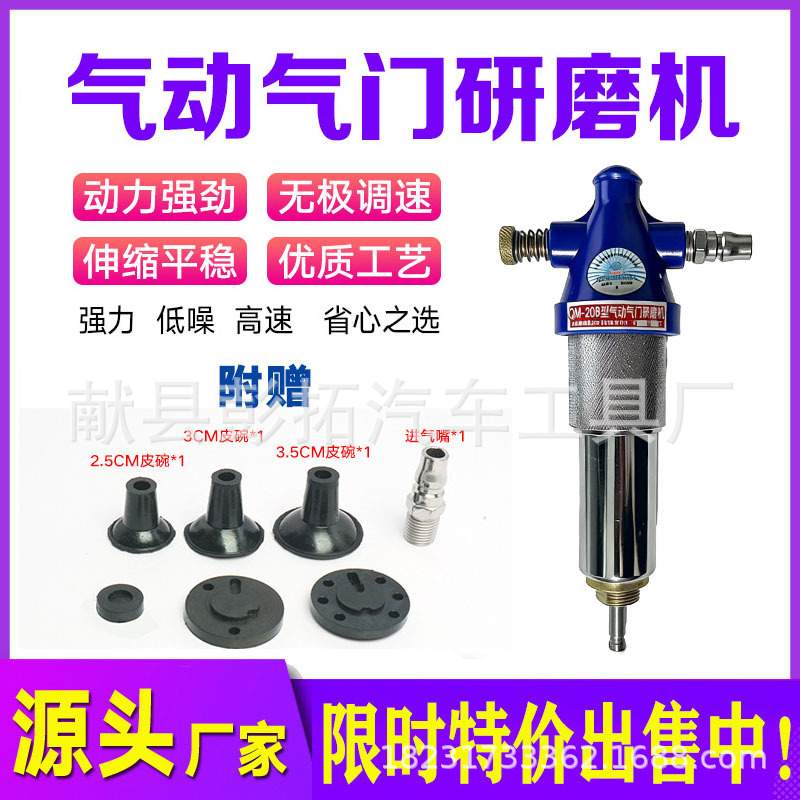 气门研磨机 汽修研磨机 气门工具气门研磨研磨沙 精品气动打磨机