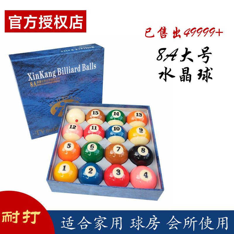黑八十六彩标准大号台球子现货
