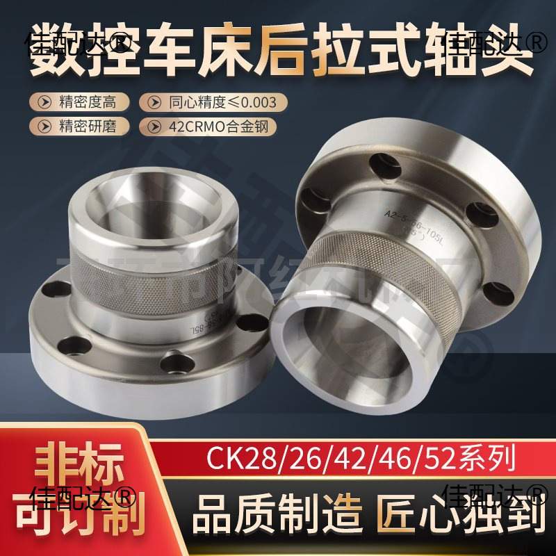 640数控车床 仪表机床后拉式夹头座 筒夹A2-4/A2-6/A2-5主轴配件