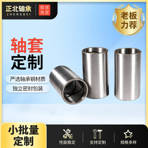 GR15精密轴套80*100*90