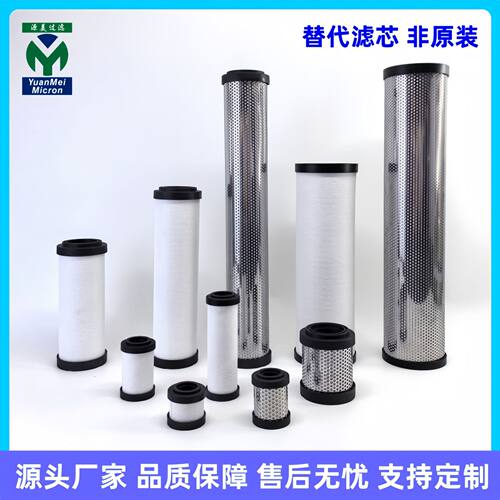 精密滤芯 ECE041P ECE041U ECE041H ECE041S ECE041C 工厂直发