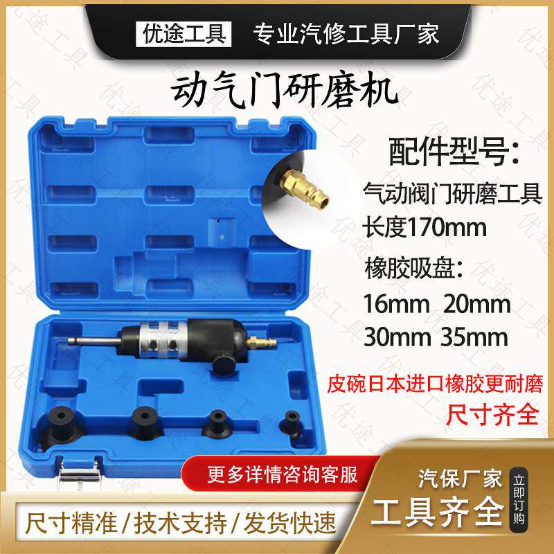 气动气门研磨机 汽修研磨器 发动机气门研磨工具汽保工具汽修