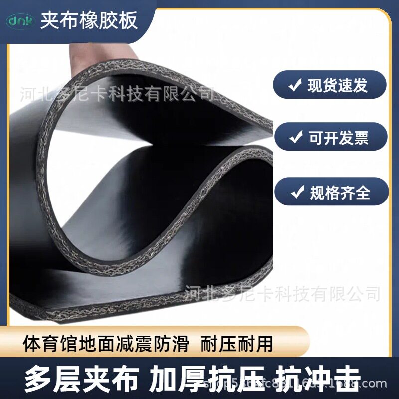 加厚黑色耐磨耐用车厢衬垫车厢仓库停车场地面铺设楼梯层防滑脚垫