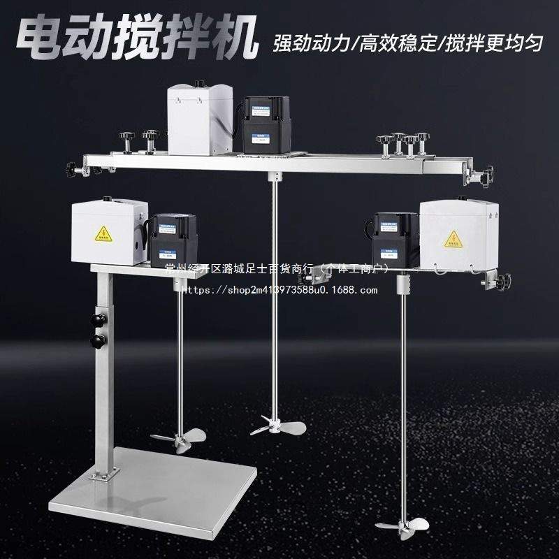 电动液体搅拌机商用不锈钢快速便携搅拌器大功率工业涂料油漆升降
