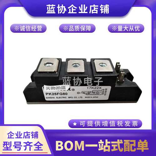 三社现货PK25F可控硅模块