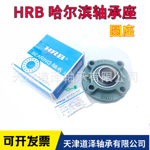 HRB哈尔滨外球面轴承 圆座UCFC204 205 206 207 208 209 210 211